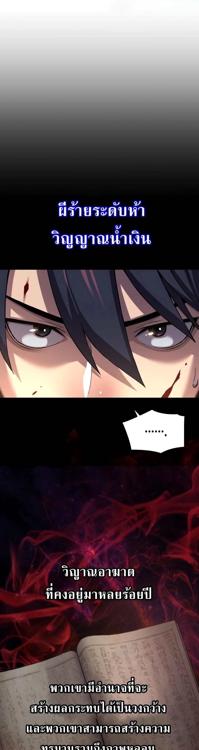 Myst Might Mayhem ตอนที่ 12 หน้า 9