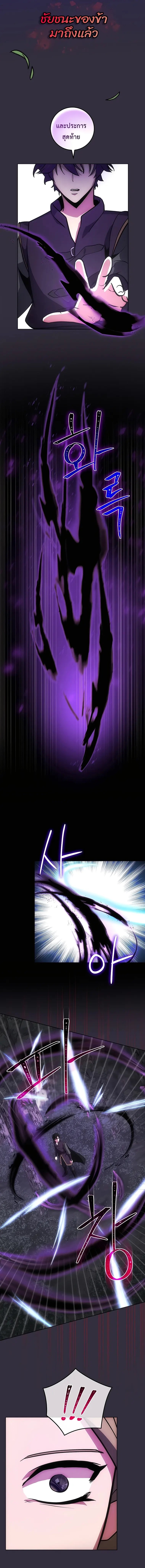 I Became the Youngest Prince in the Novel ตอนที่ 12 หน้า 9
