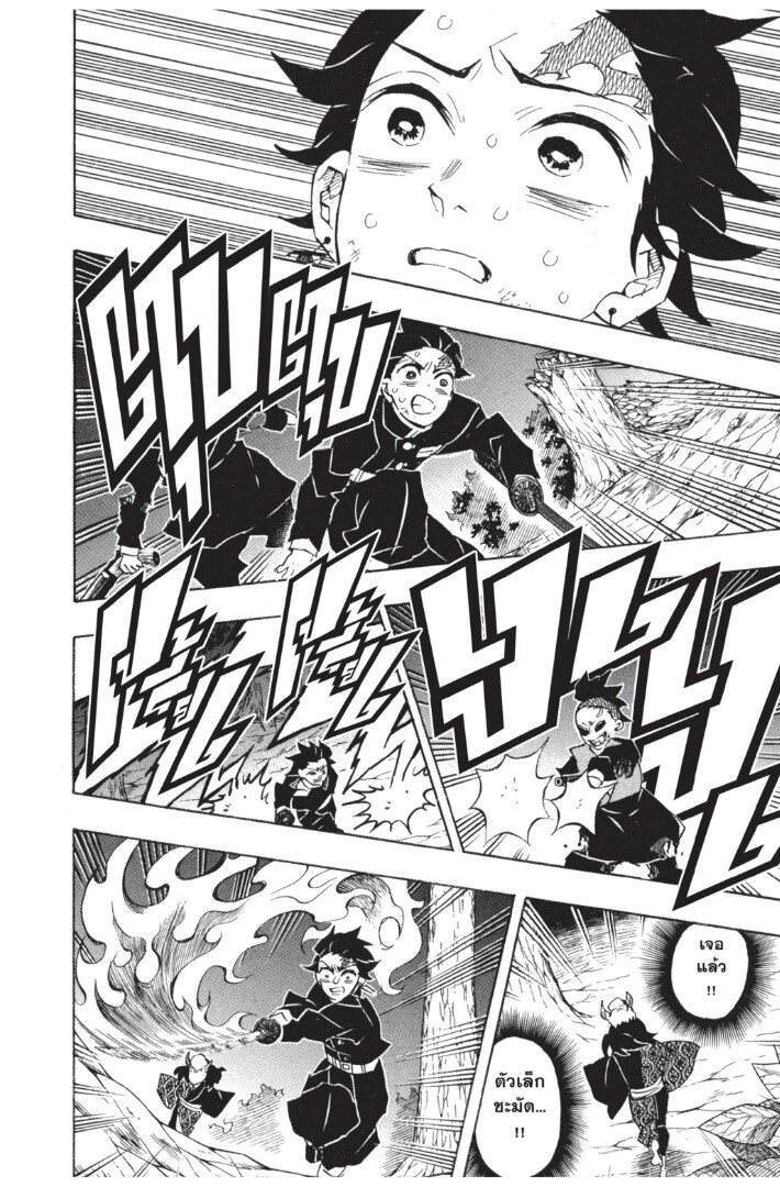 Kimetsu no yaiba ดาบพิฆาตอสูร ตอนที่ 107115 หน้า 188