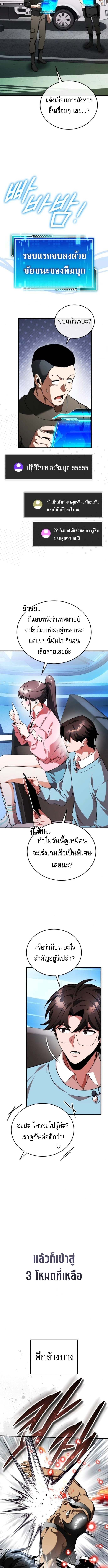 Echoes of the Reverse Planet ตอนที่ 12 9