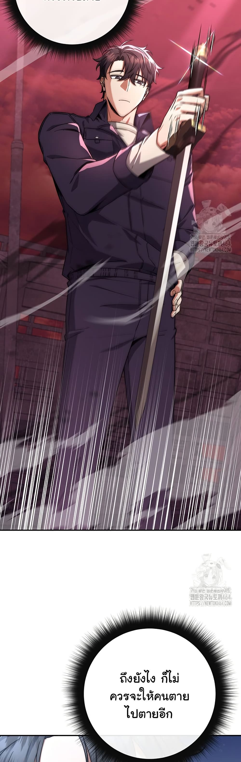 Return of the Sword God-Rank Civil Servant ตอนที่ 12 หน้า 9