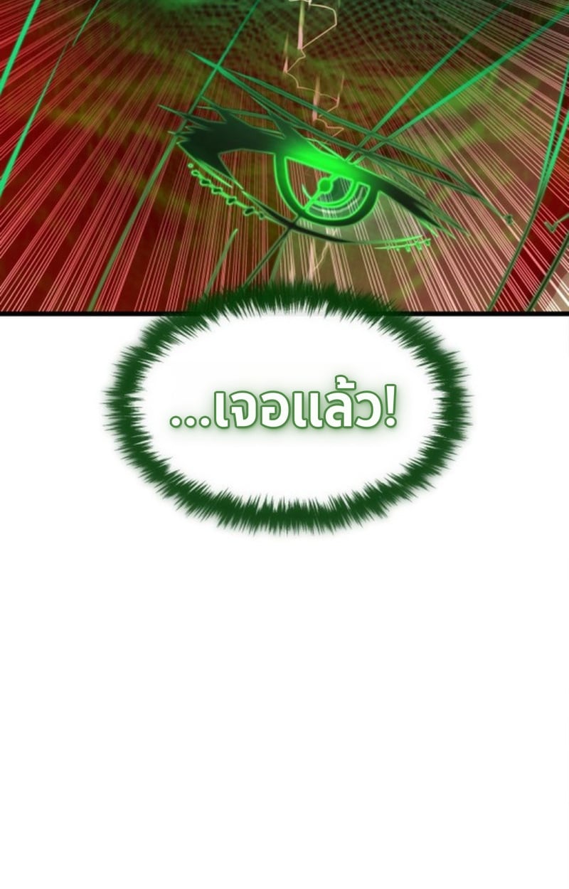 Player of a Fallen Noble Family ตอนที่ 12 90