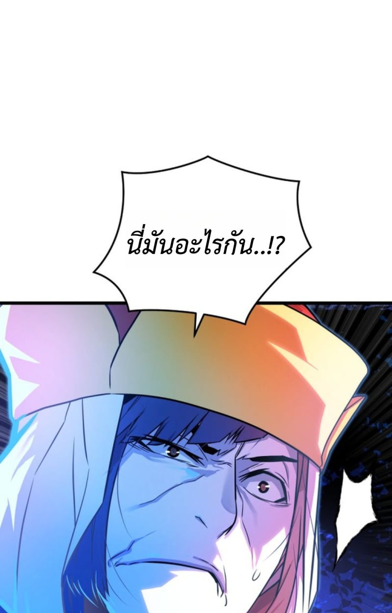 Player of a Fallen Noble Family ตอนที่ 12 92