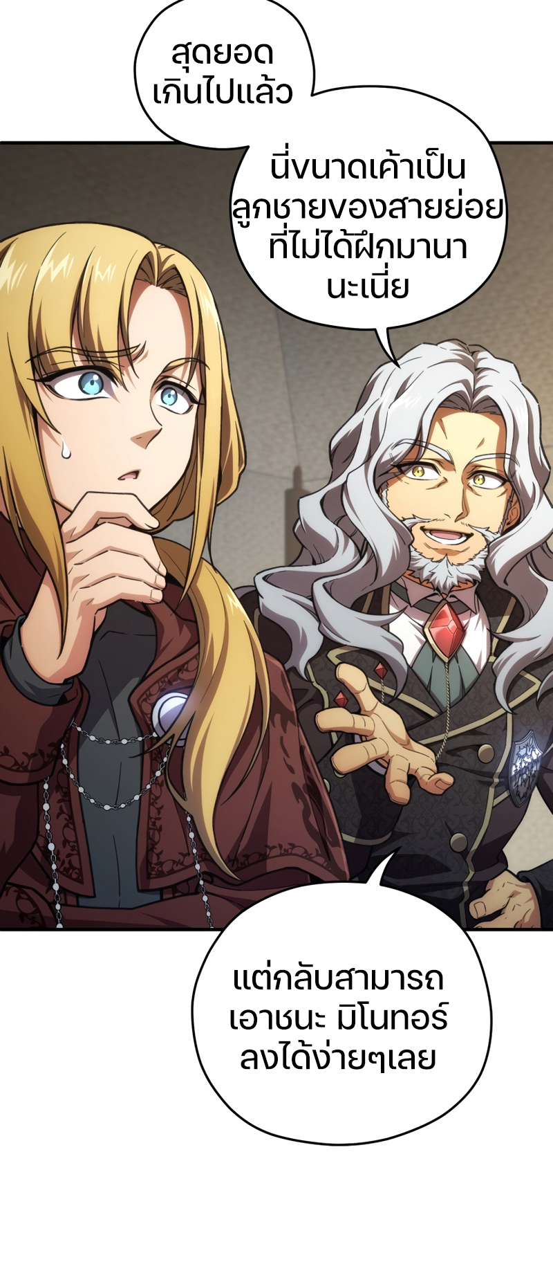 Damn Reincarnation ชีวิตใหม่ของนักรบผู้เสียสละ ตอนที่ 12 หน้า 63