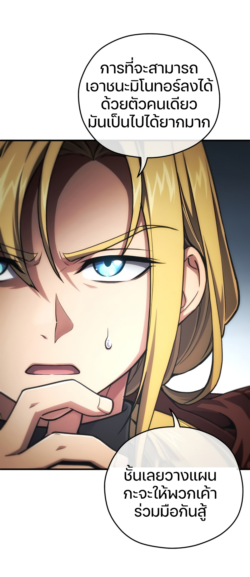 Damn Reincarnation ชีวิตใหม่ของนักรบผู้เสียสละ ตอนที่ 12 หน้า 65