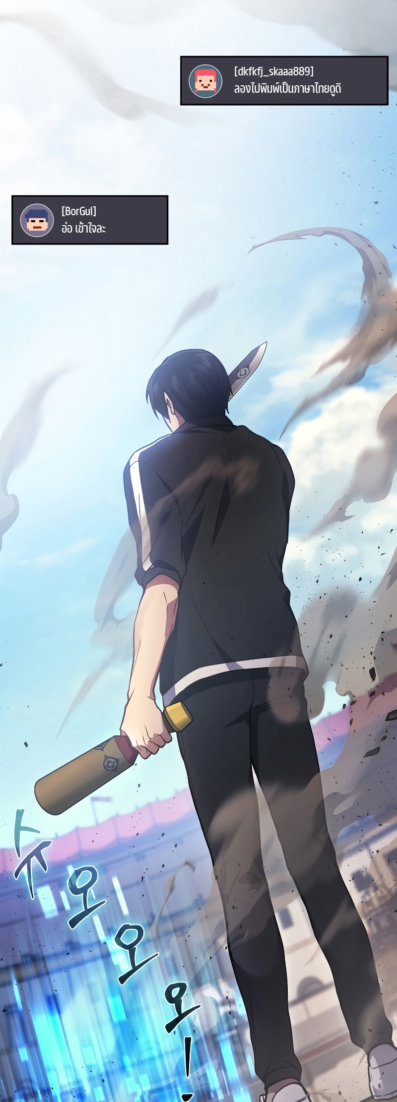 The Martial God Who Regressed Back to Level 2 ตอนที่ 12 หน้า 75