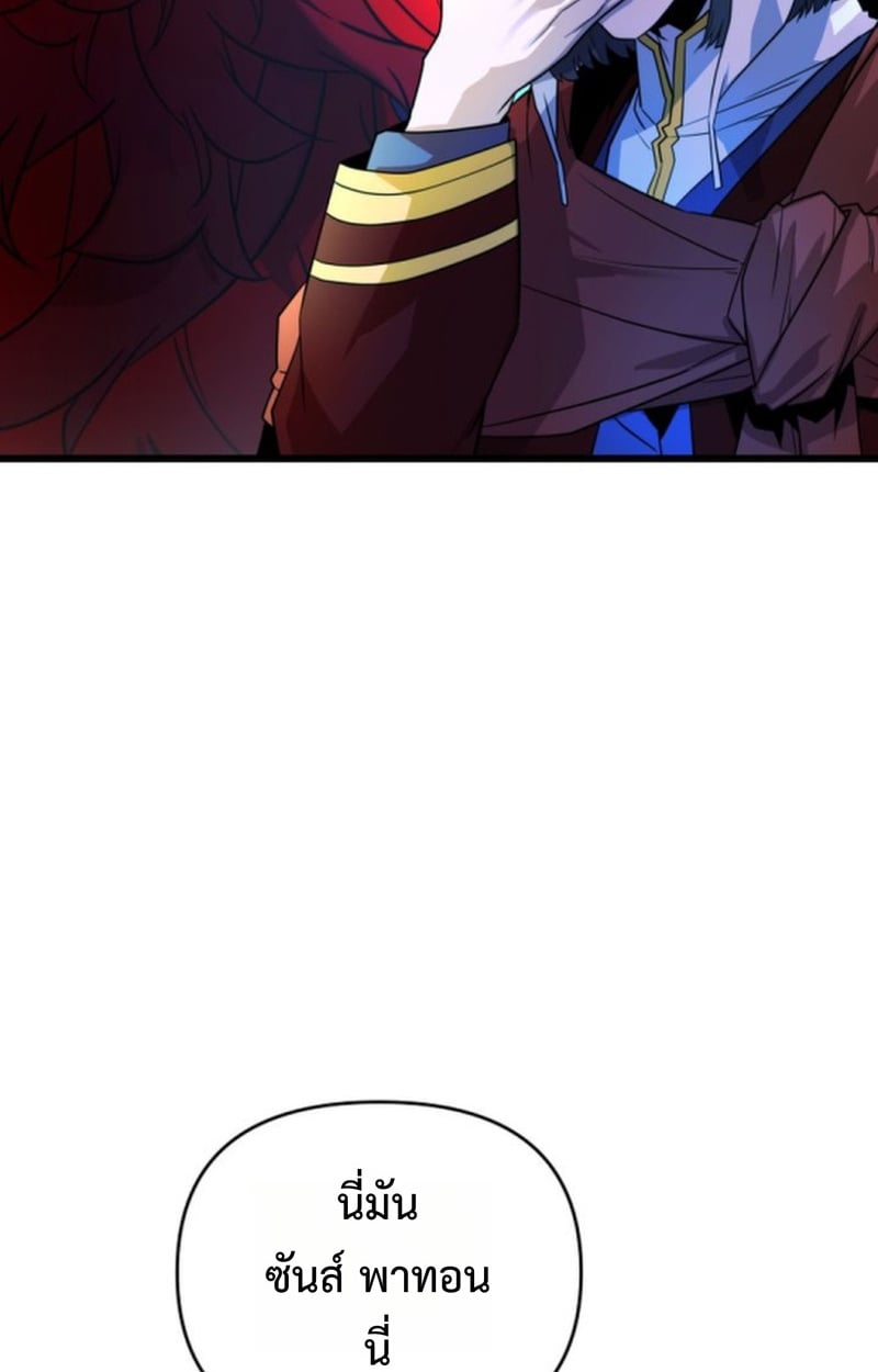 Player of a Fallen Noble Family ตอนที่ 12 96