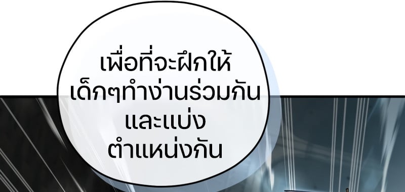 Damn Reincarnation ชีวิตใหม่ของนักรบผู้เสียสละ ตอนที่ 12 หน้า 67