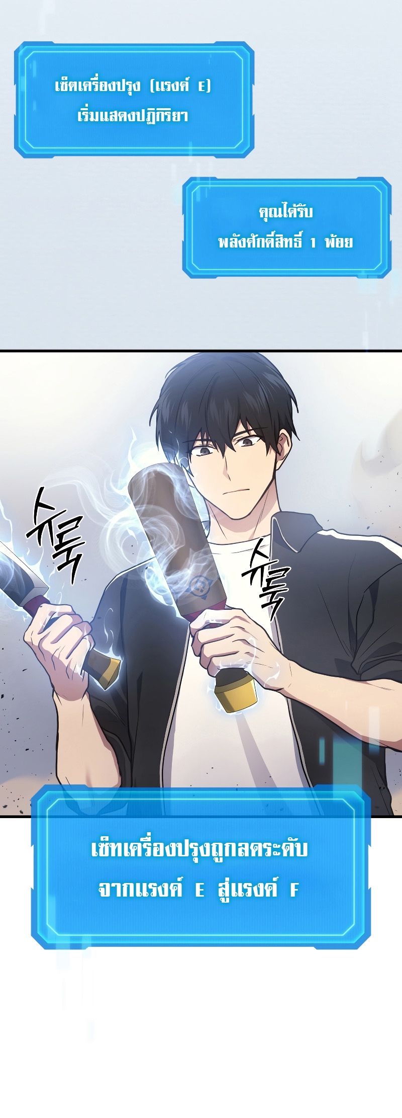 The Martial God Who Regressed Back to Level 2 ตอนที่ 12 หน้า 77