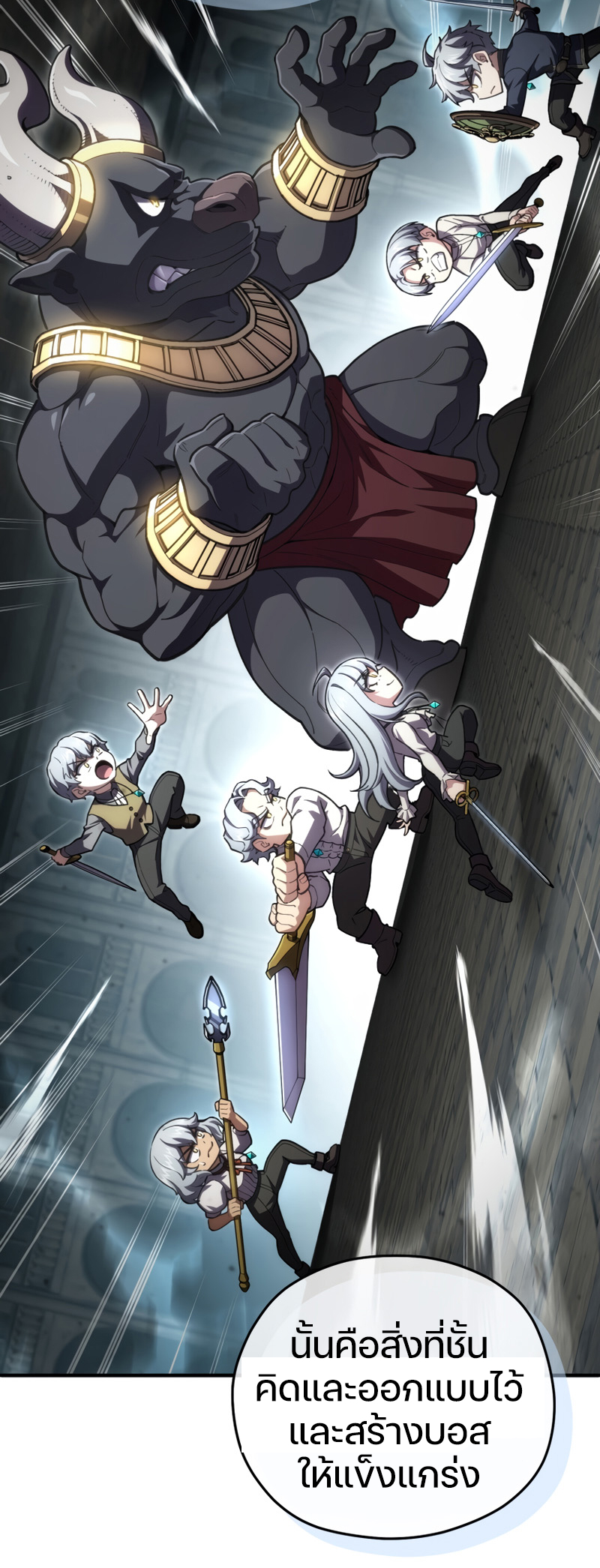 Damn Reincarnation ชีวิตใหม่ของนักรบผู้เสียสละ ตอนที่ 12 หน้า 68