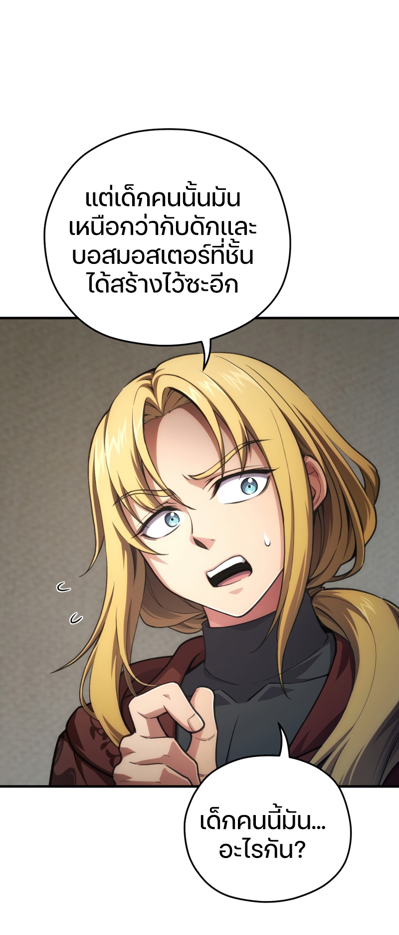 Damn Reincarnation ชีวิตใหม่ของนักรบผู้เสียสละ ตอนที่ 12 หน้า 69