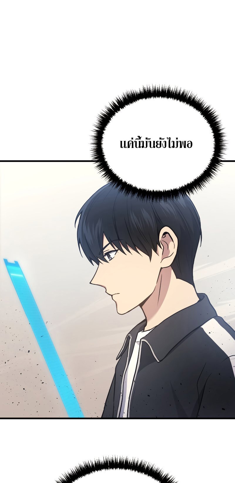 The Martial God Who Regressed Back to Level 2 ตอนที่ 12 หน้า 79