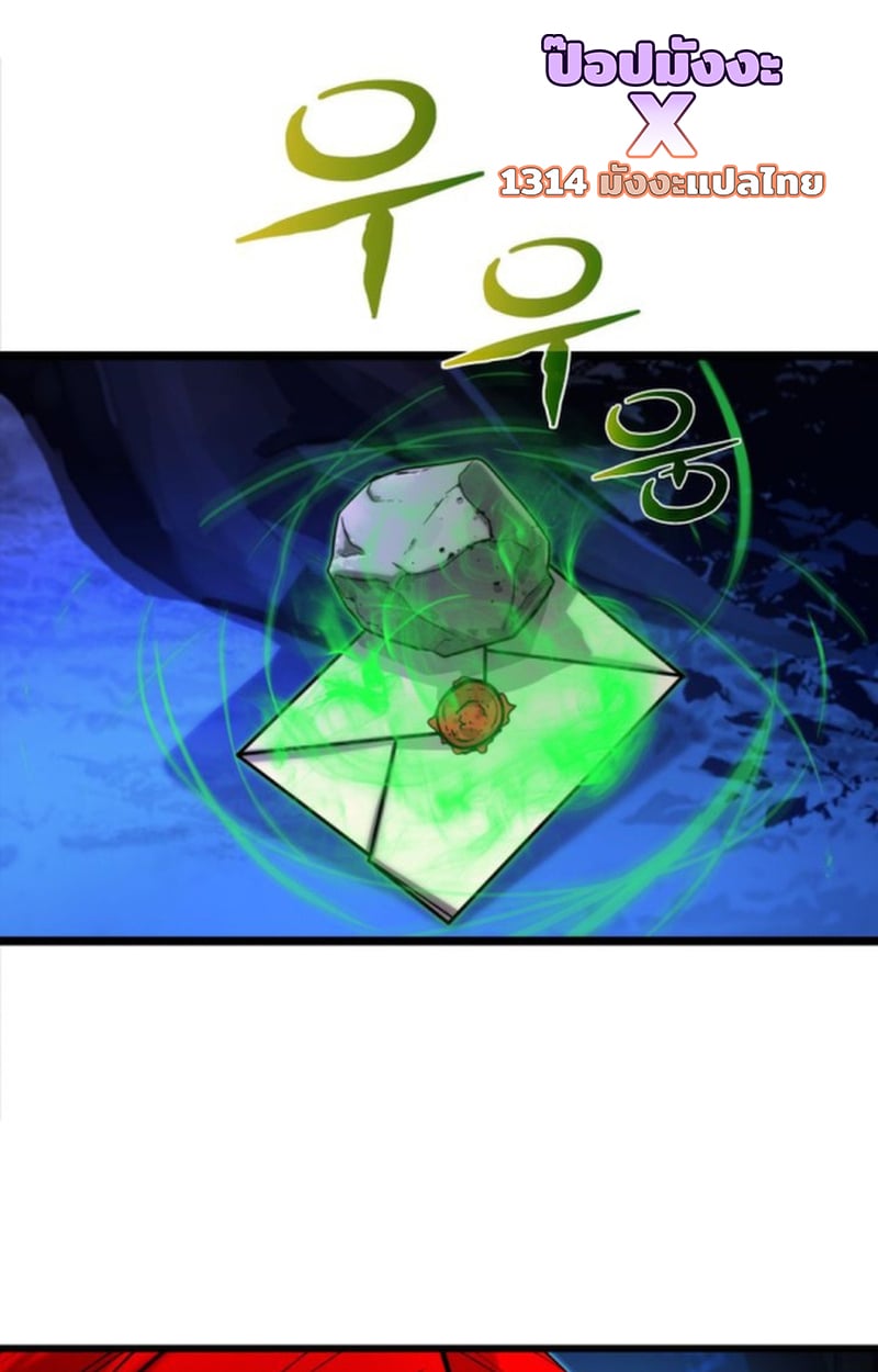 Player of a Fallen Noble Family ตอนที่ 12 99