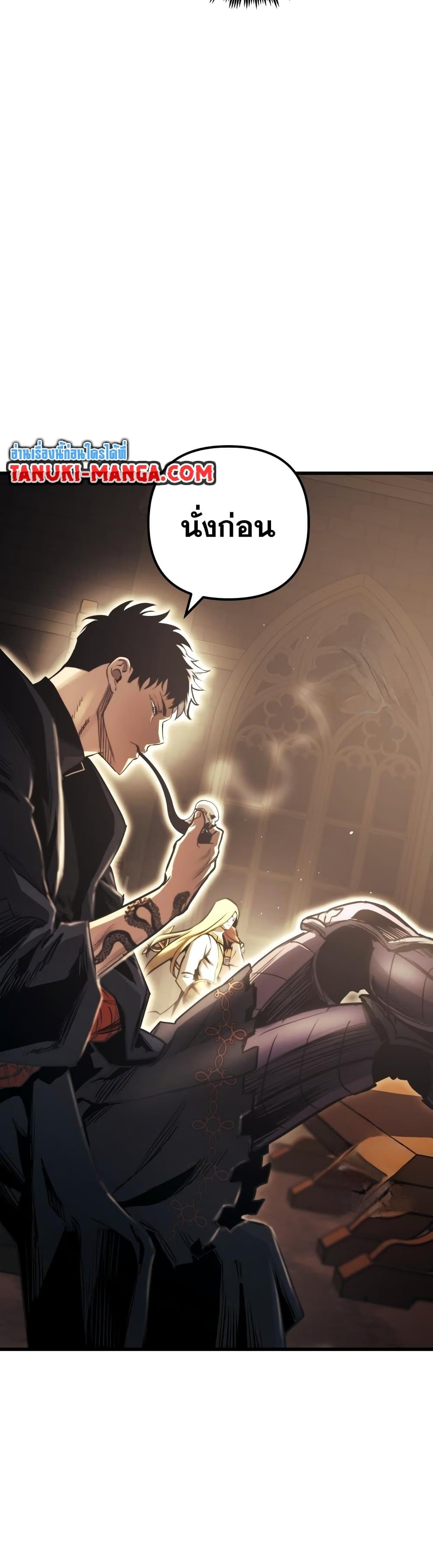 Reincarnation of the Suicidal Battle God เกิดใหม่นักรบพันธุ์ระห่ำ ตอนที่ 81 หน้า 21