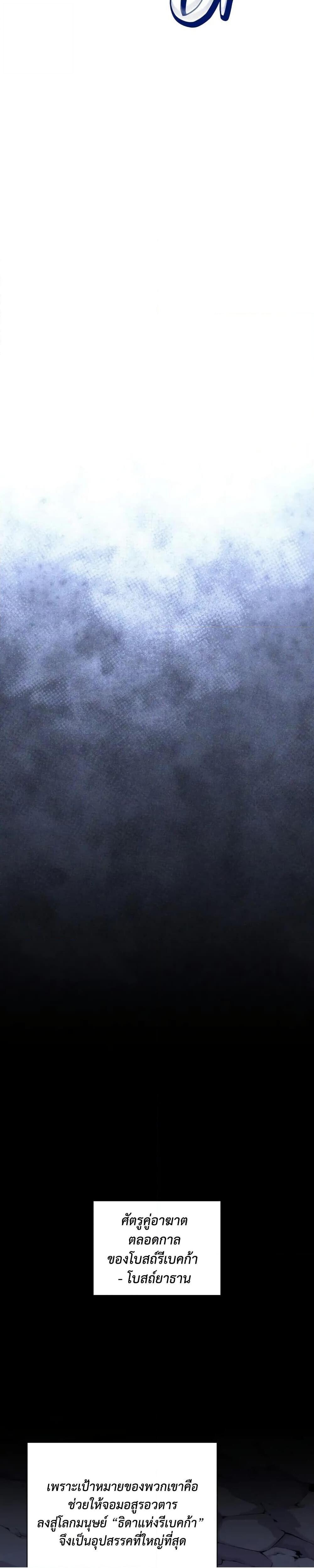 Overgeared จ้าวแห่งยุทธภัณฑ์ ตอนที่ 286 หน้า 21