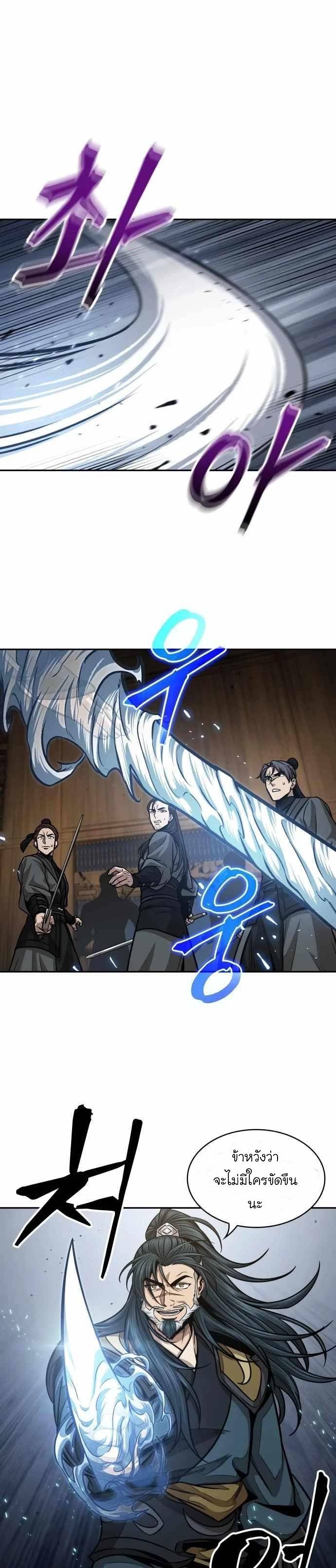 Nano Machine นาโนมาชิน ตอนที่ 134 หน้า 3