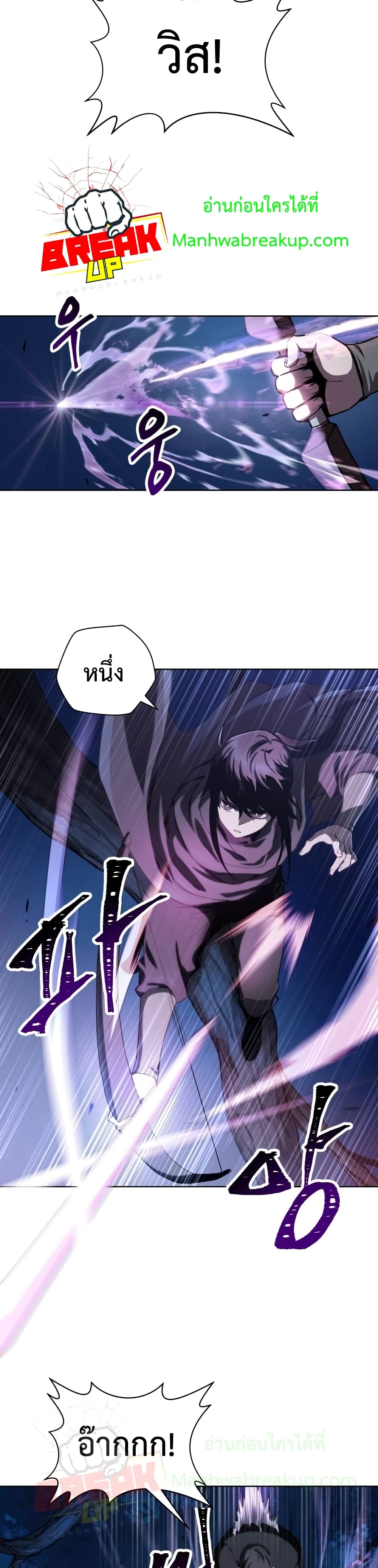 Helmut: The Forsaken Child ตอนที่ 1 หน้า 12