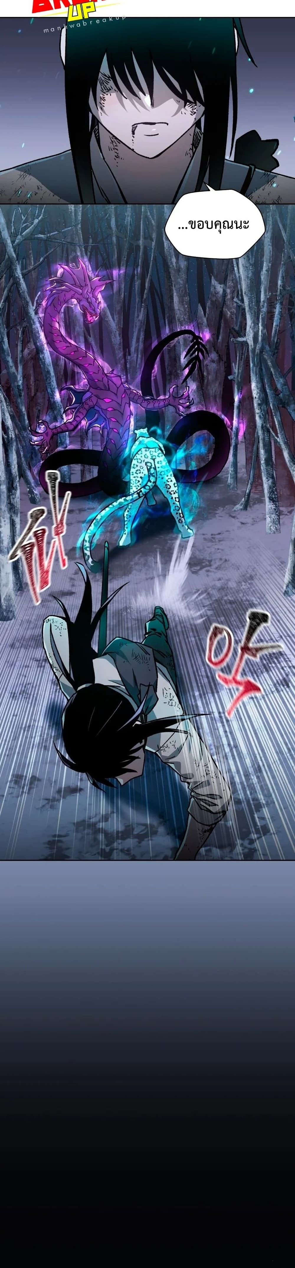 Helmut: The Forsaken Child ตอนที่ 9 หน้า 8