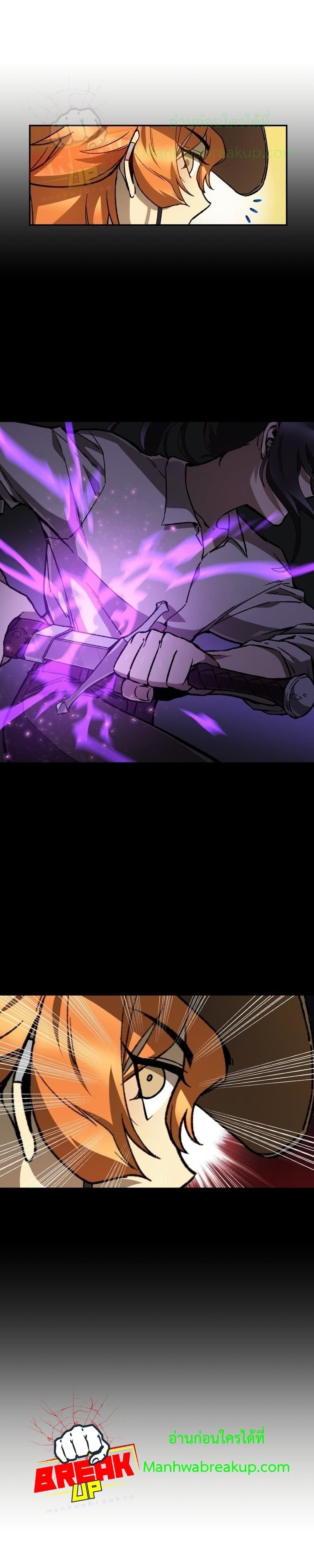 Helmut: The Forsaken Child ตอนที่ 15 หน้า 7