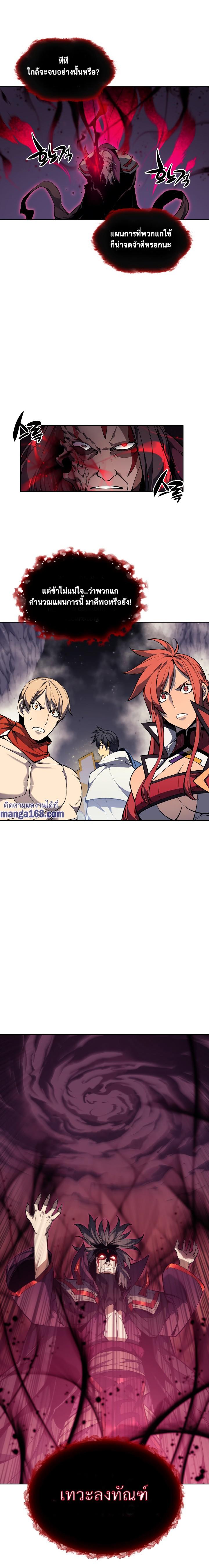 Overgeared จ้าวแห่งยุทธภัณฑ์ ตอนที่ 49 หน้า 21