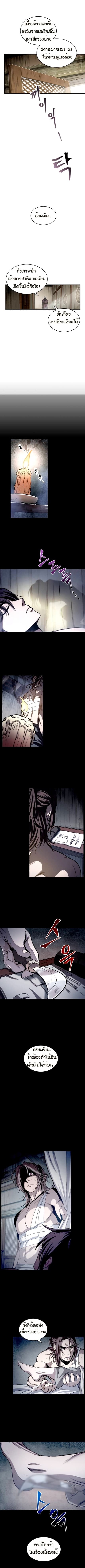 Nano Machine นาโนมาชิน ตอนที่ 13 หน้า 7