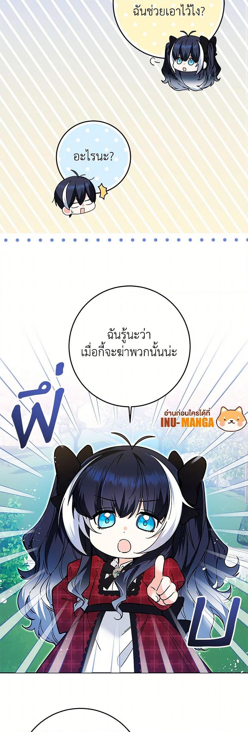 Black Killer Whale Baby สาวน้อยวาฬเพชฌฆาตดำ ตอนที่ 12 หน้า 10
