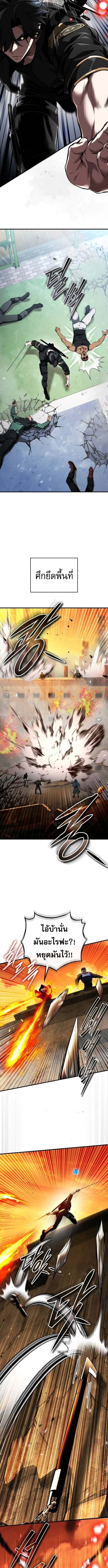 Echoes of the Reverse Planet ตอนที่ 12 10