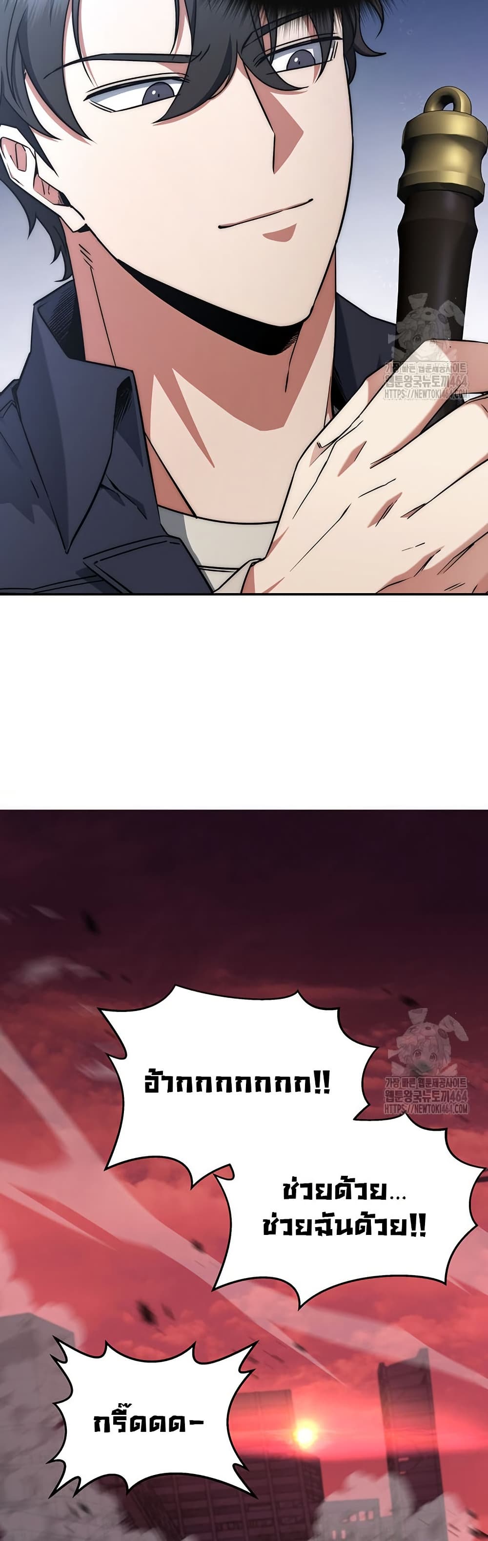 Return of the Sword God-Rank Civil Servant ตอนที่ 12 หน้า 10