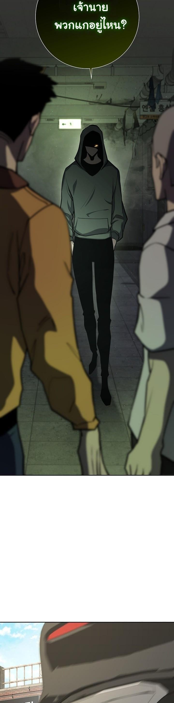 The Sword God from a Ruined World เทพดาบผู้รอดจากโลกที่ล่มสลาย ตอนที่ 12 หน้า 10