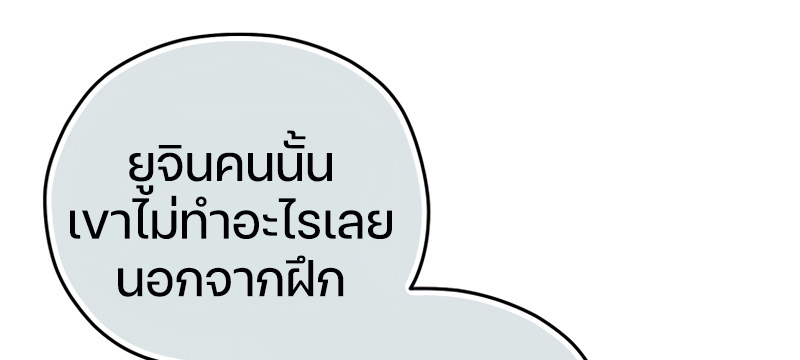 Damn Reincarnation ชีวิตใหม่ของนักรบผู้เสียสละ ตอนที่ 12 หน้า 71