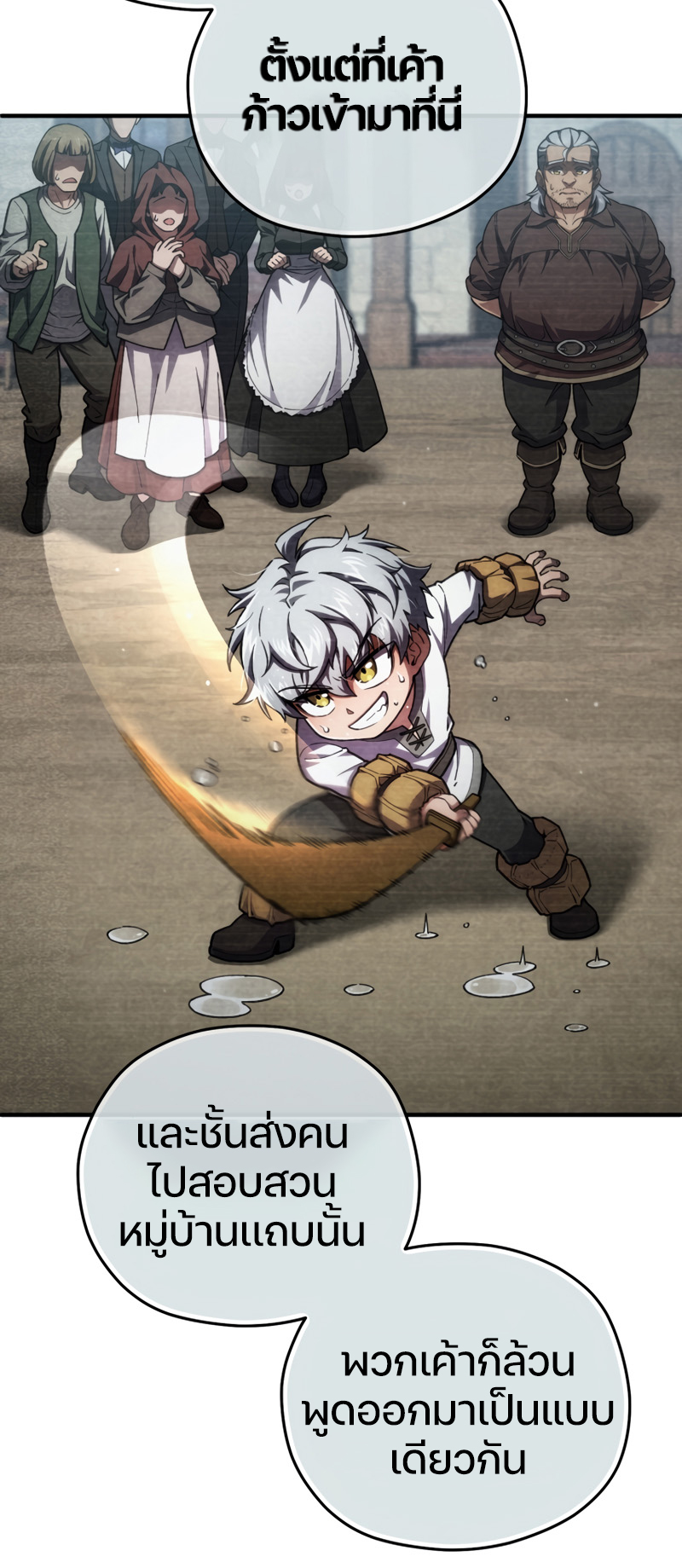 Damn Reincarnation ชีวิตใหม่ของนักรบผู้เสียสละ ตอนที่ 12 หน้า 72