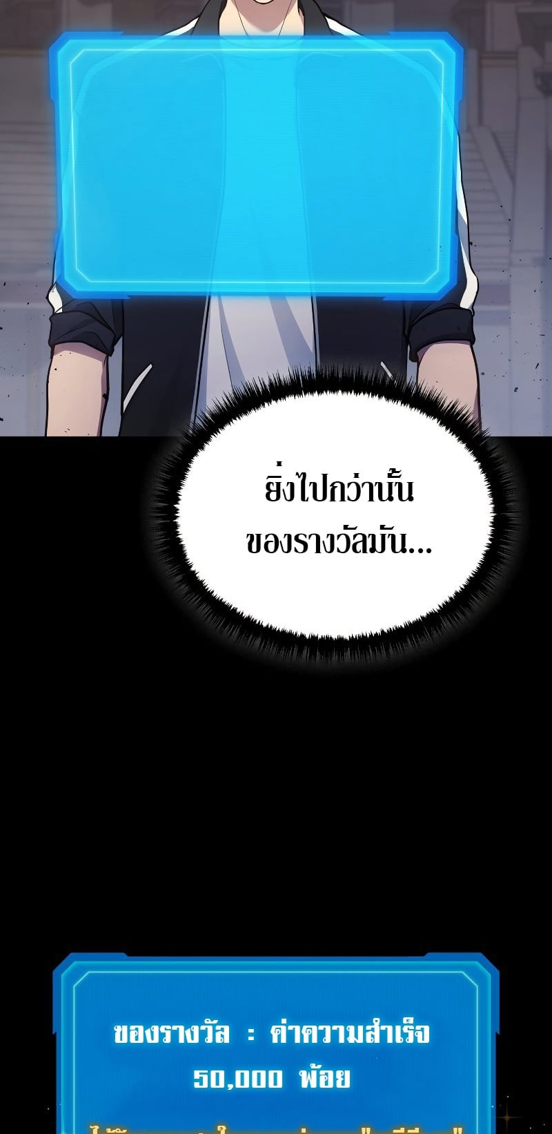 The Martial God Who Regressed Back to Level 2 ตอนที่ 12 หน้า 83