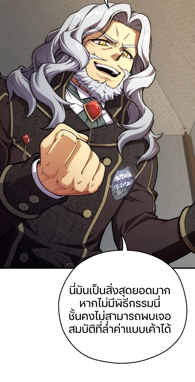 Damn Reincarnation ชีวิตใหม่ของนักรบผู้เสียสละ ตอนที่ 12 หน้า 74