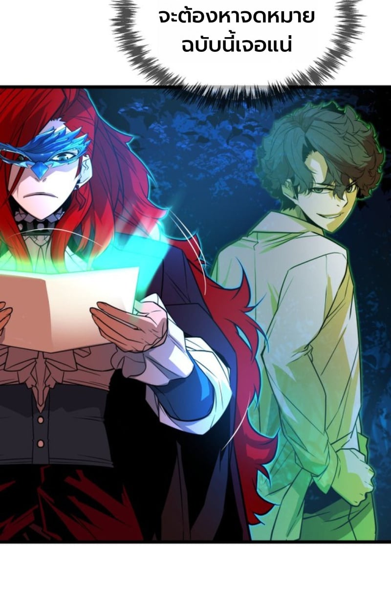 Player of a Fallen Noble Family ตอนที่ 12 103