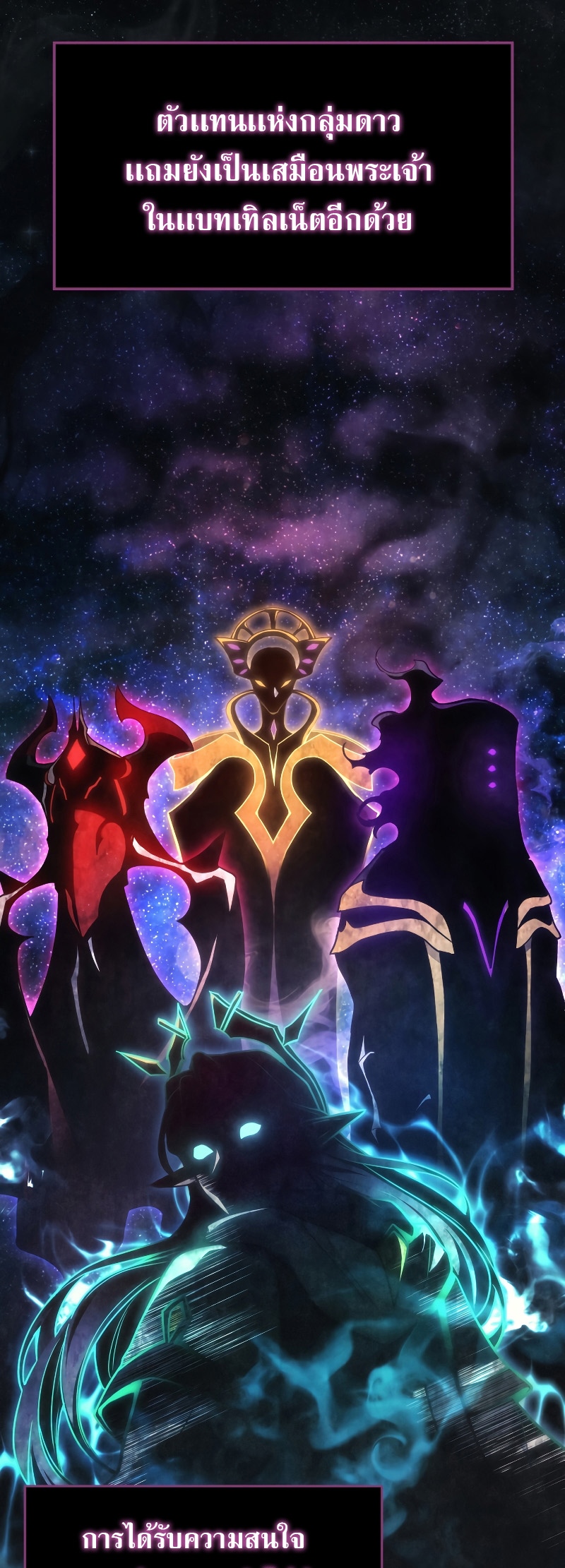 The Martial God Who Regressed Back to Level 2 ตอนที่ 12 หน้า 85