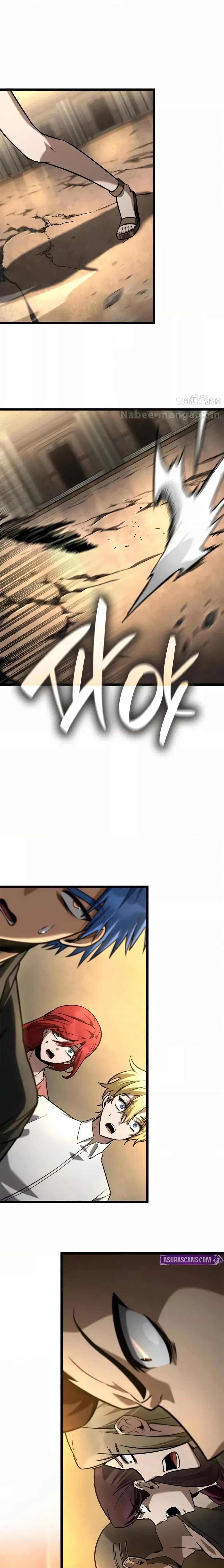 Infinite Mage จอมเวทไร้ขีดจำกัด ตอนที่ 121 หน้า 5