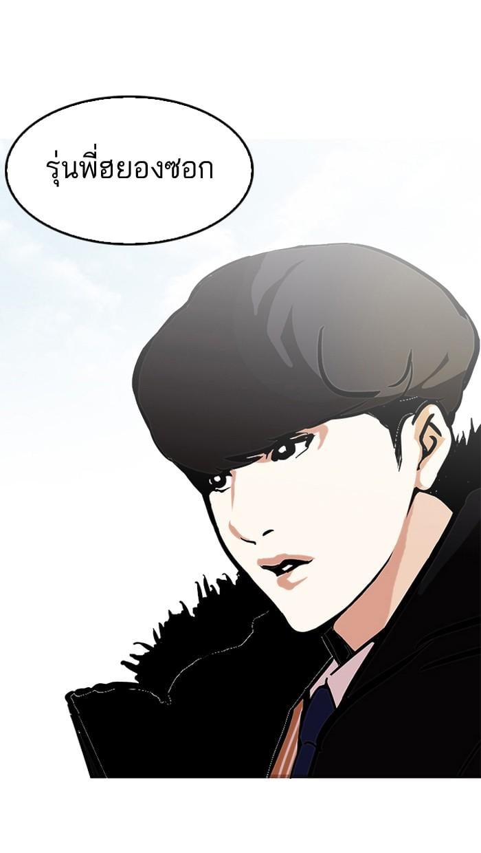 Lookism ตอนที่ 121 หน้า 6