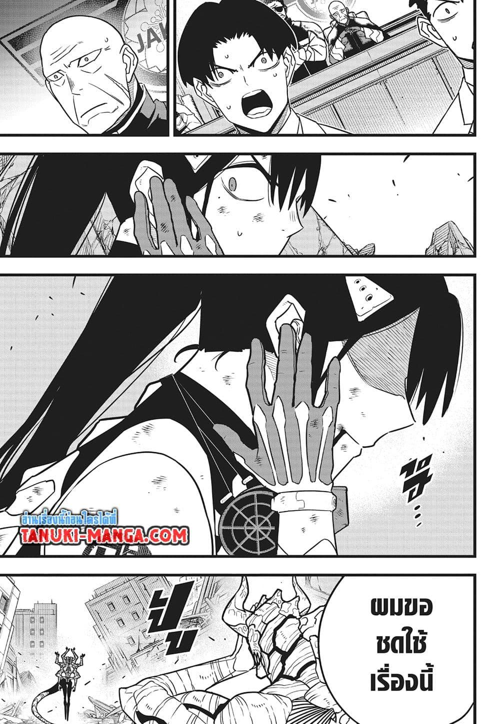Kaiju no.8 ไคจูหมายเลข 8 ตอนที่ 121 หน้า 6