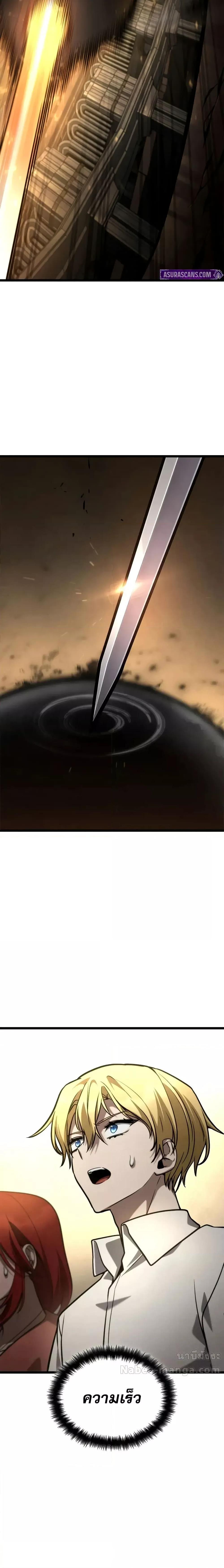 Infinite Mage จอมเวทไร้ขีดจำกัด ตอนที่ 121 หน้า 7
