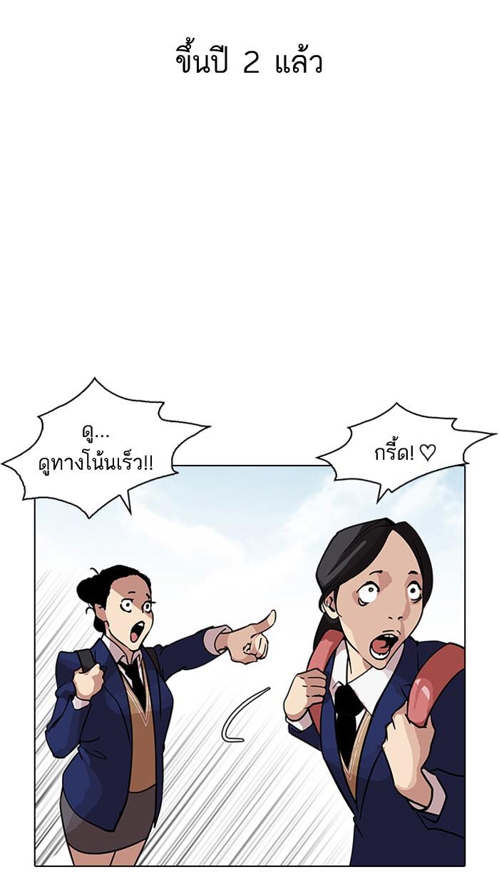 Lookism ตอนที่ 121 หน้า 7