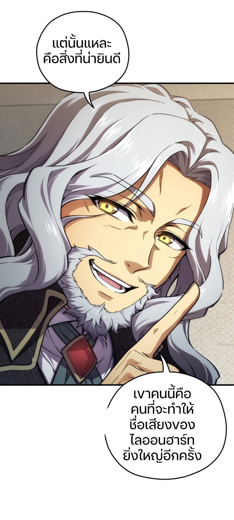 Damn Reincarnation ชีวิตใหม่ของนักรบผู้เสียสละ ตอนที่ 12 หน้า 79