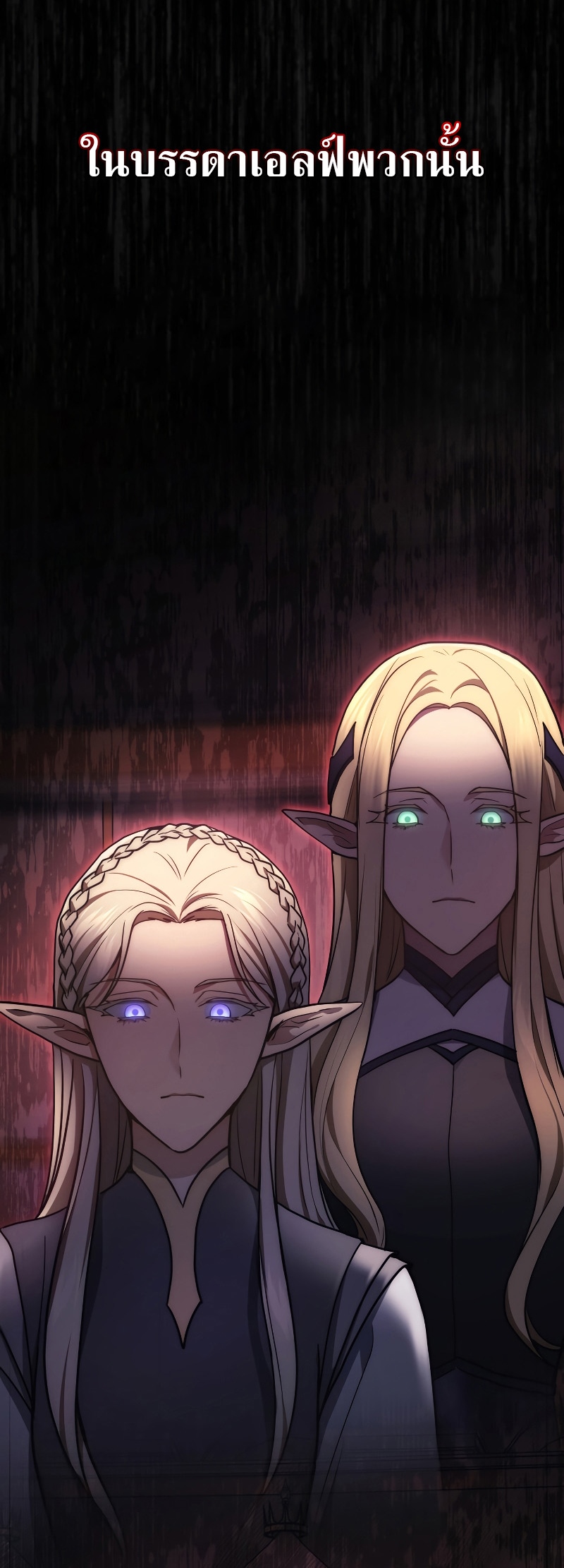 The Martial God Who Regressed Back to Level 2 ตอนที่ 12 หน้า 90