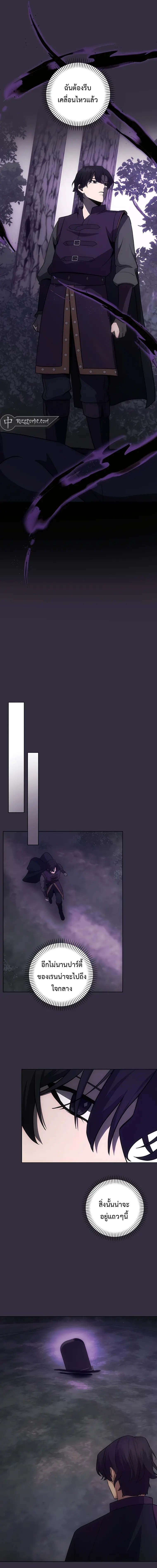 I Became the Youngest Prince in the Novel ตอนที่ 12 หน้า 11