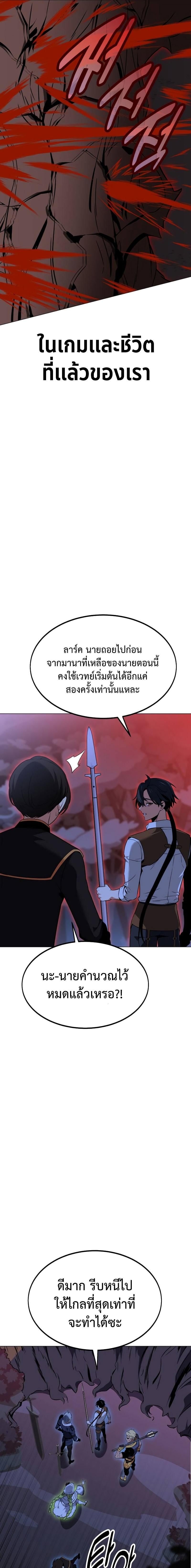 I Killed an Academy Player เมื่อผมอยากฆ่าเพลเยอร์ ตอนที่ 12 หน้า 11