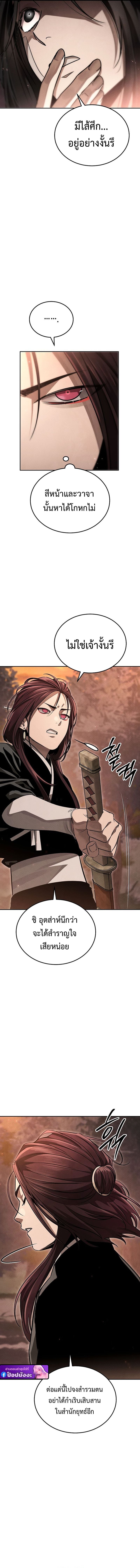 The Divine Demon’s Grand Ascension เส้นทางชำระแค้นสู่เทวมารผู้พิชิตสวรรค์ ตอนที่ 12 หน้า 11