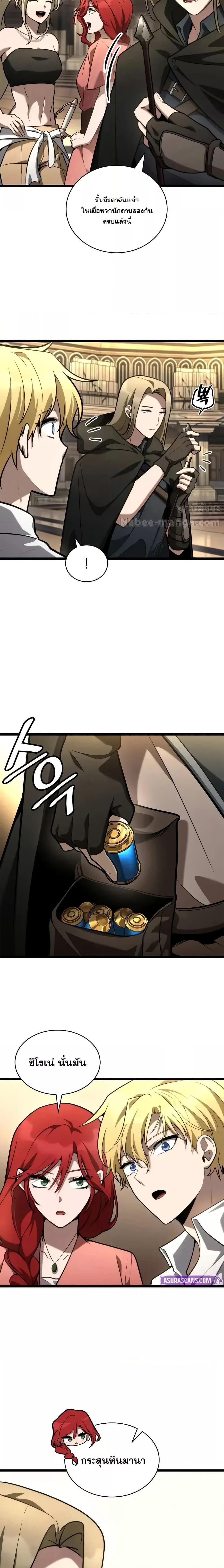 Infinite Mage จอมเวทไร้ขีดจำกัด ตอนที่ 121 หน้า 10