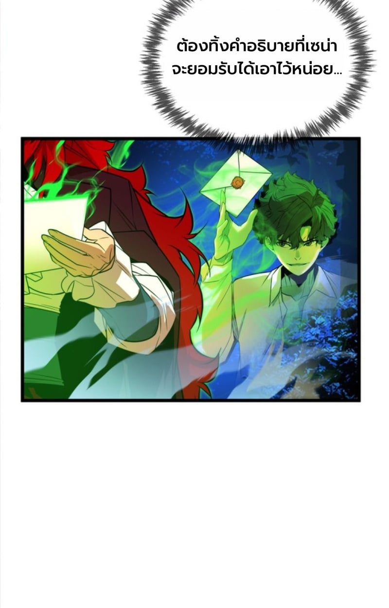 Player of a Fallen Noble Family ตอนที่ 12 110