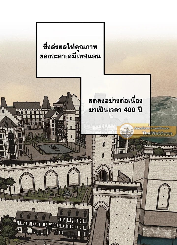 Legendary Youngest Son of the Marquis House ตอนที่ 121 หน้า 11