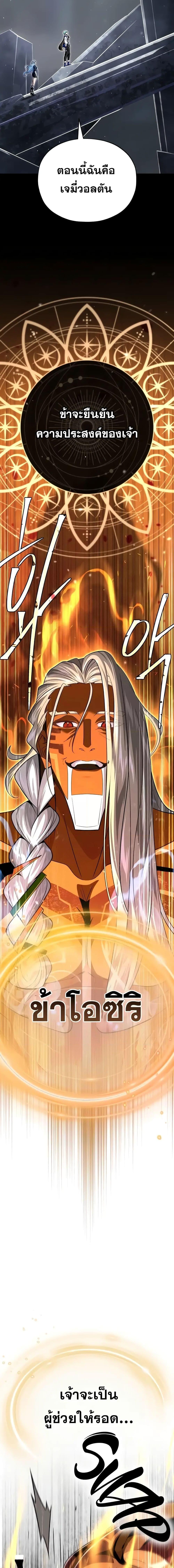The Dark Magician Transmigrates After 66666 Years ตอนที่ 121 หน้า 11