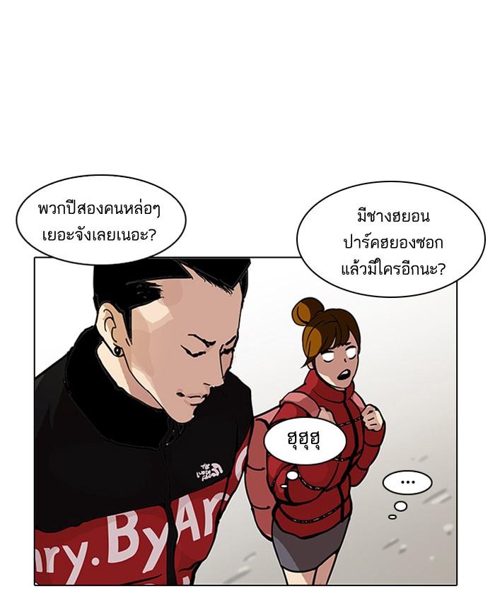 Lookism ตอนที่ 121 หน้า 11